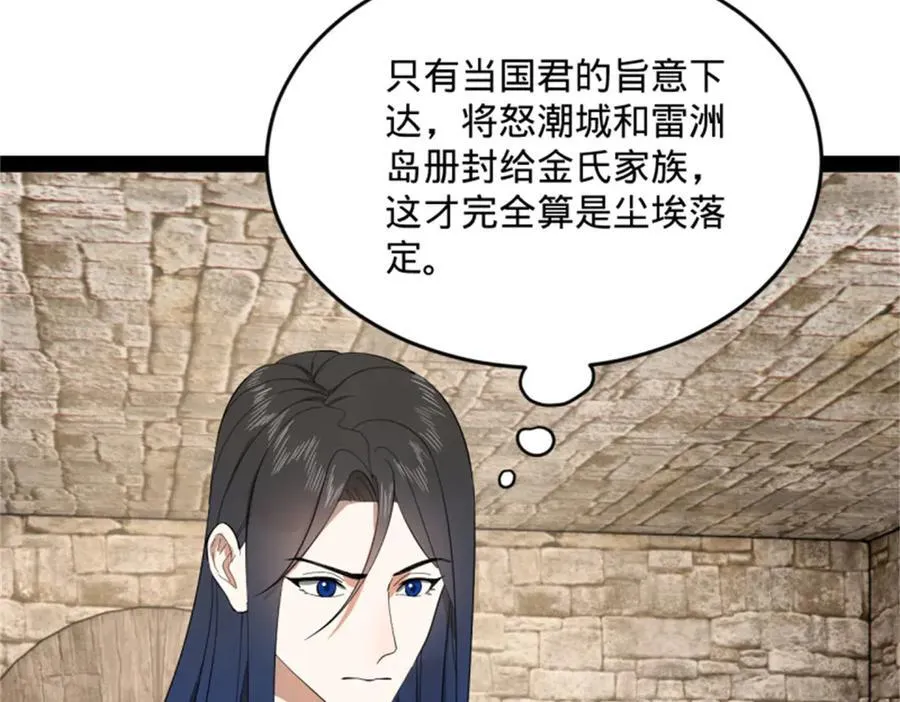 172 张晋之死 第102页