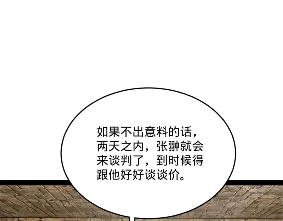 172 张晋之死 第104页