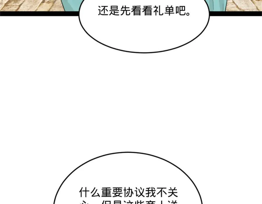 172 张晋之死 第106页