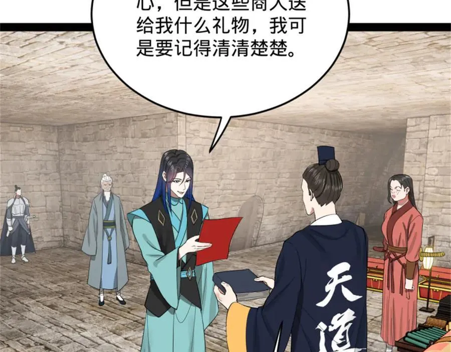 172 张晋之死 第107页