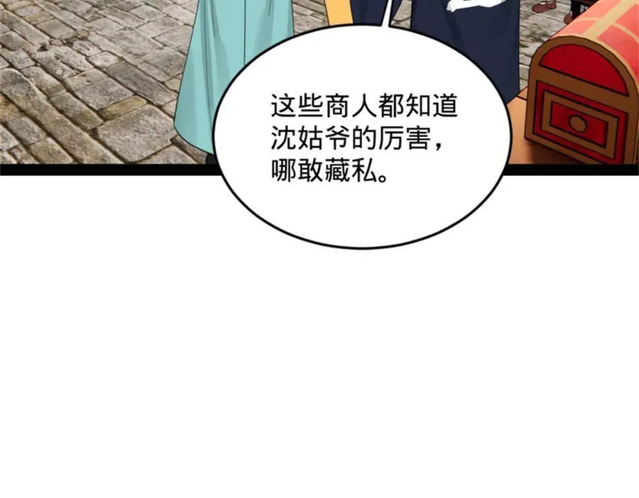 172 张晋之死 第108页