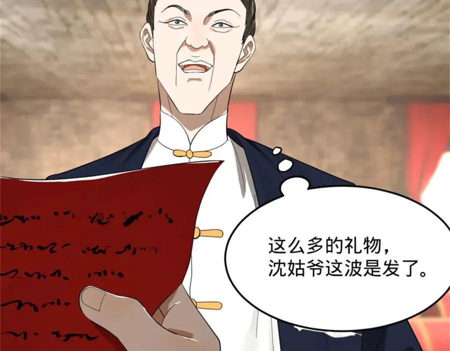 172 张晋之死 第110页