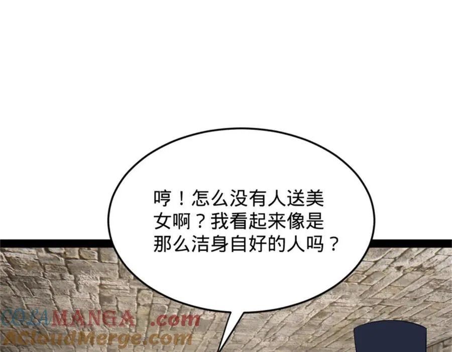 172 张晋之死 第113页