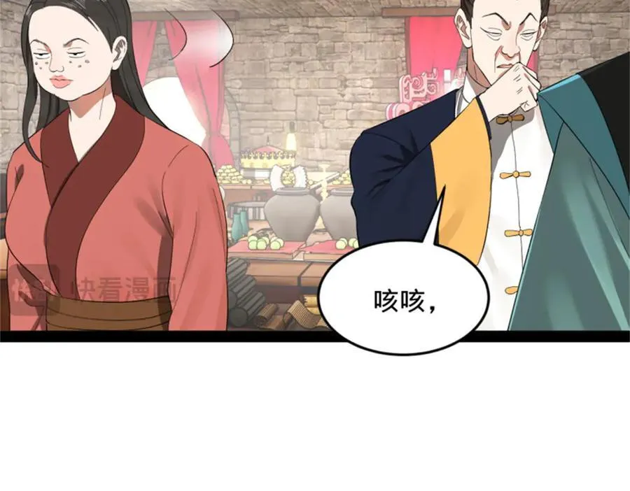 172 张晋之死 第118页
