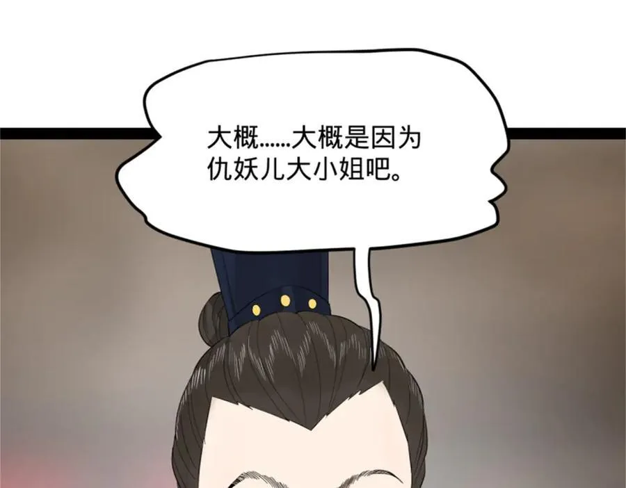 172 张晋之死 第119页