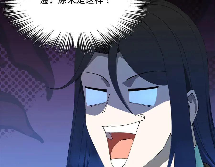 173 仇妖儿诀别 第6页