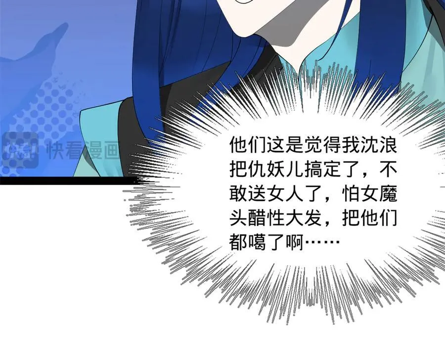 173 仇妖儿诀别 第7页