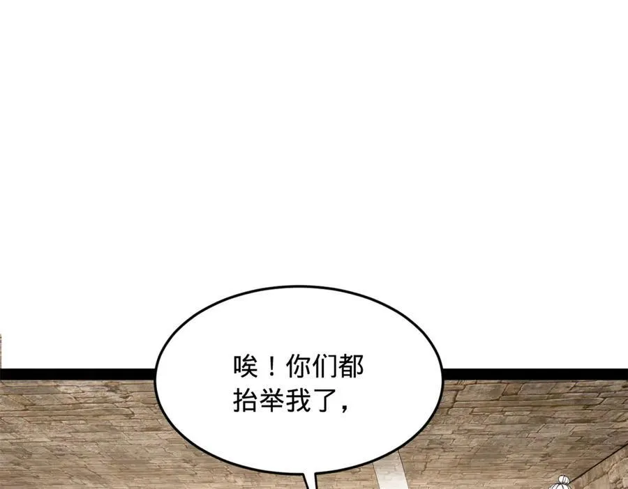 173 仇妖儿诀别 第8页