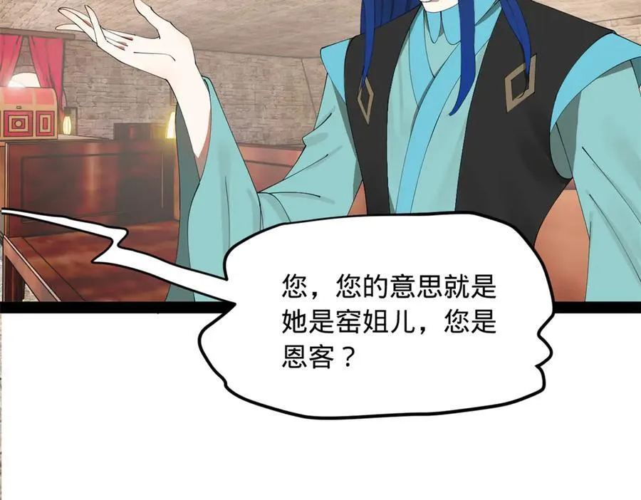 173 仇妖儿诀别 第15页