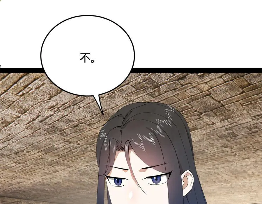 173 仇妖儿诀别 第16页