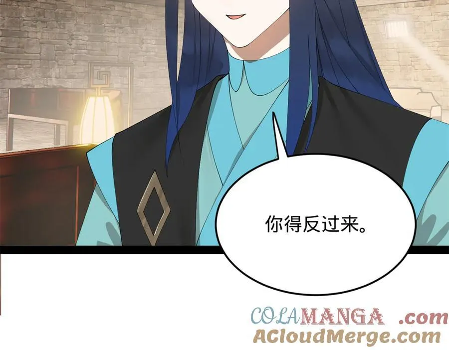 173 仇妖儿诀别 第17页