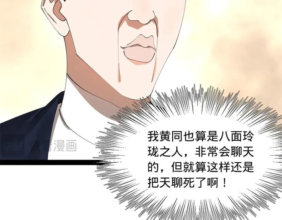 173 仇妖儿诀别 第19页
