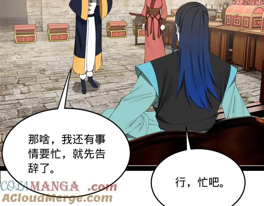 173 仇妖儿诀别 第21页