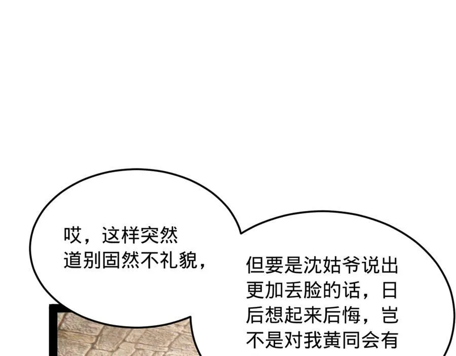 173 仇妖儿诀别 第23页