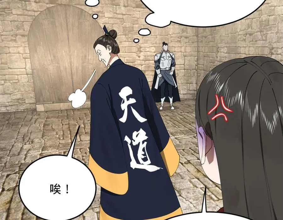 173 仇妖儿诀别 第26页