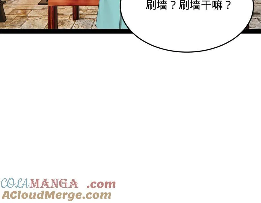 173 仇妖儿诀别 第29页