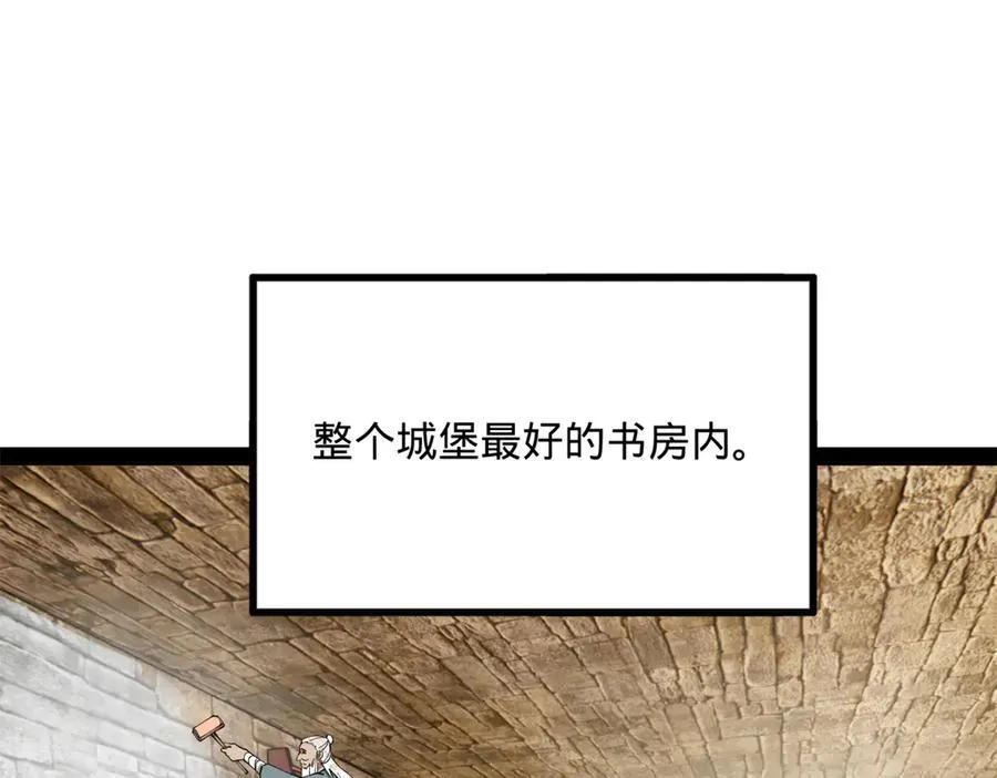 173 仇妖儿诀别 第30页