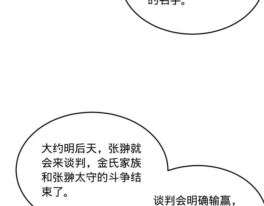 173 仇妖儿诀别 第32页
