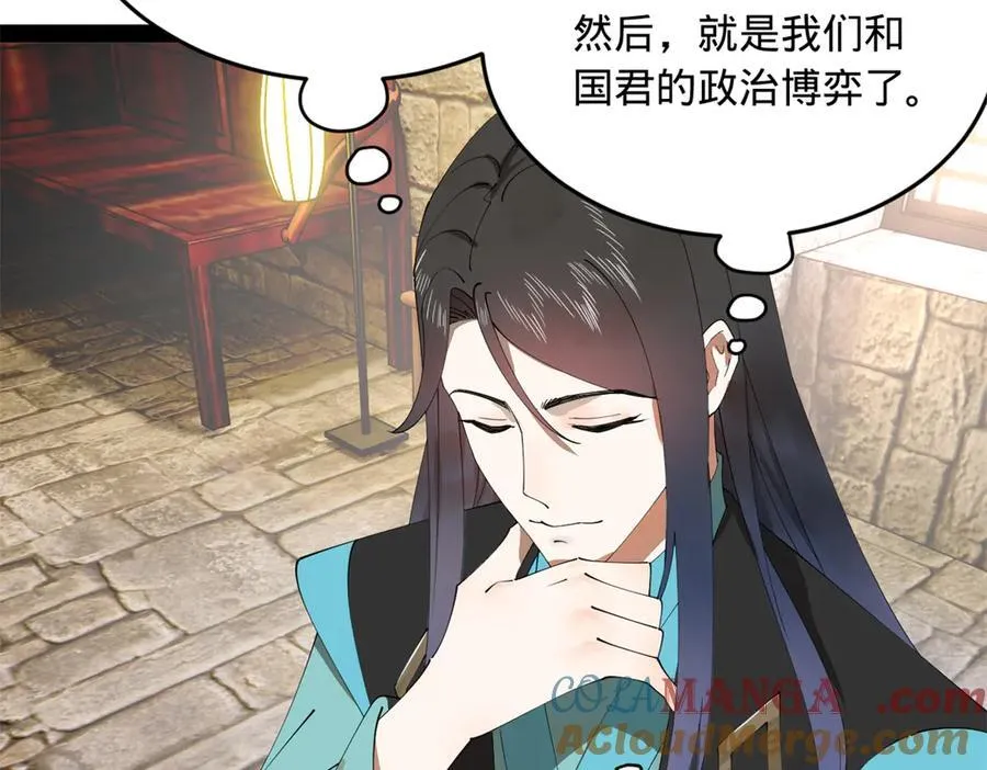 173 仇妖儿诀别 第33页