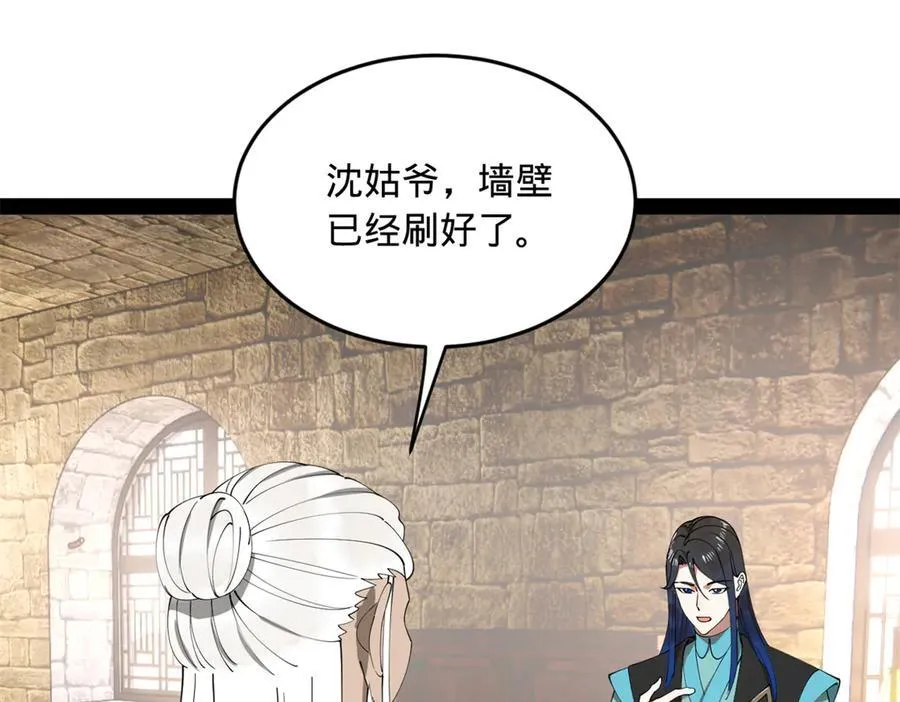 173 仇妖儿诀别 第35页