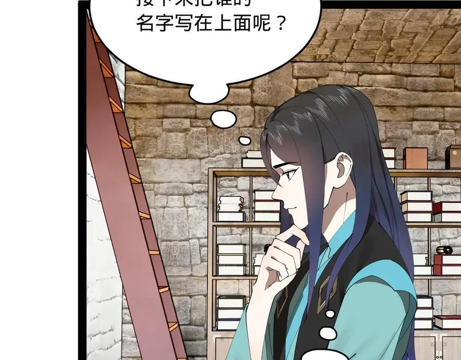 173 仇妖儿诀别 第39页