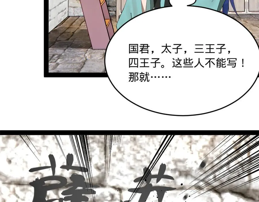 173 仇妖儿诀别 第40页