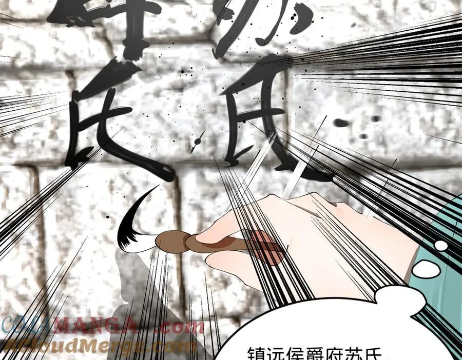 173 仇妖儿诀别 第41页