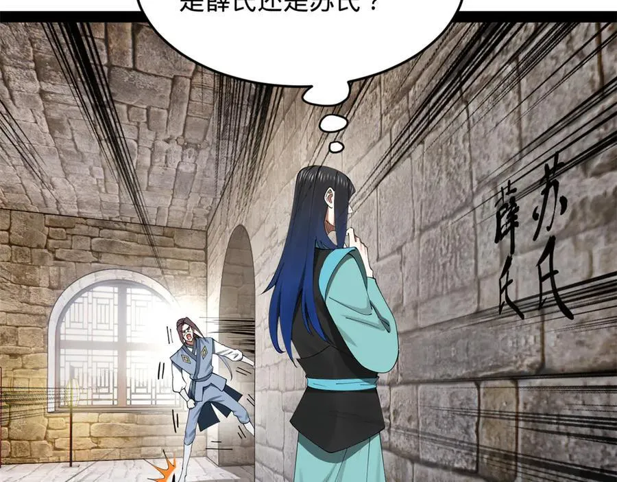 173 仇妖儿诀别 第46页