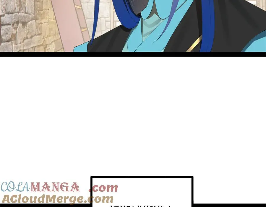 173 仇妖儿诀别 第49页