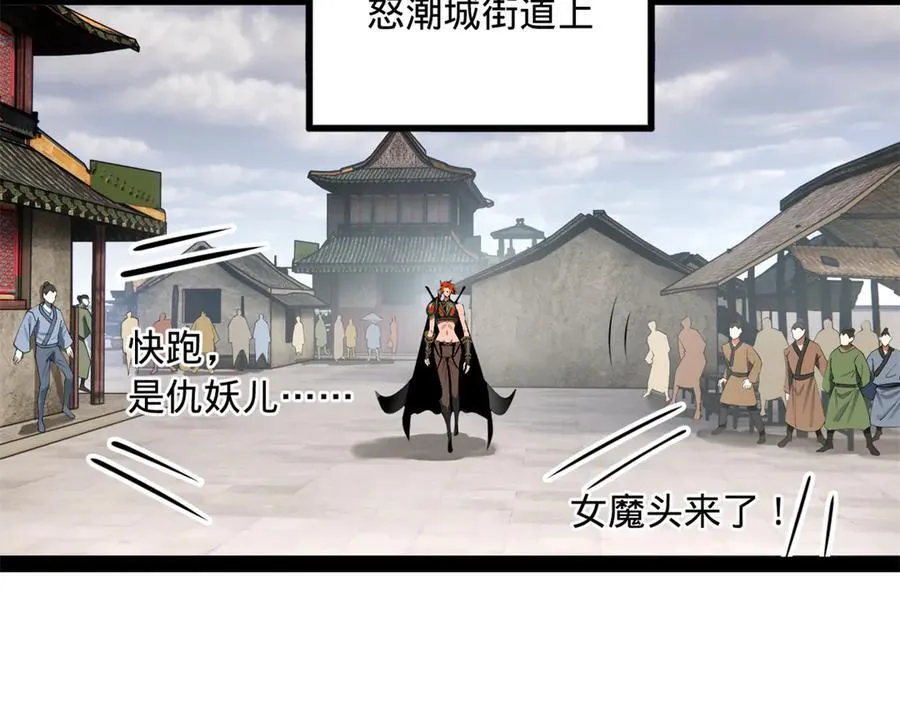 173 仇妖儿诀别 第50页