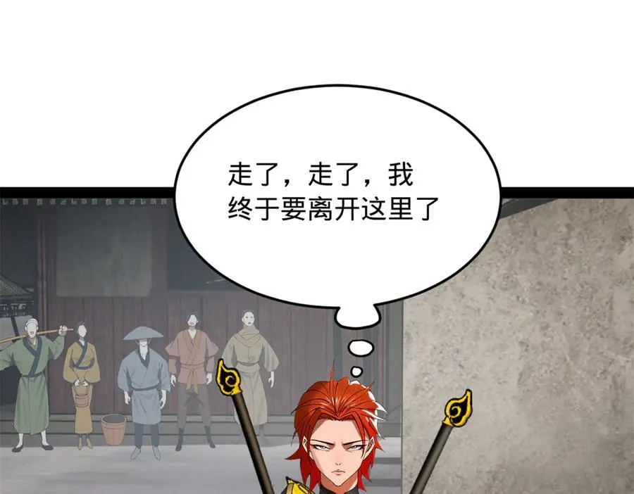 173 仇妖儿诀别 第51页