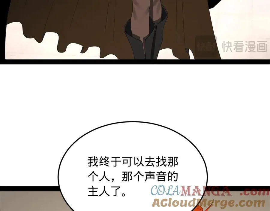 173 仇妖儿诀别 第53页