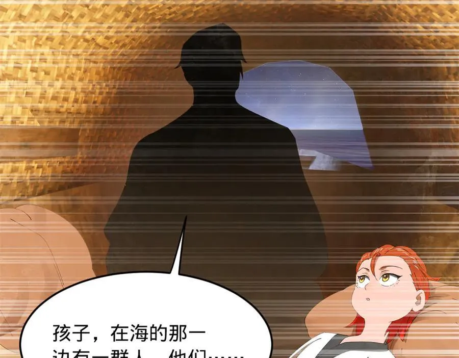 173 仇妖儿诀别 第58页