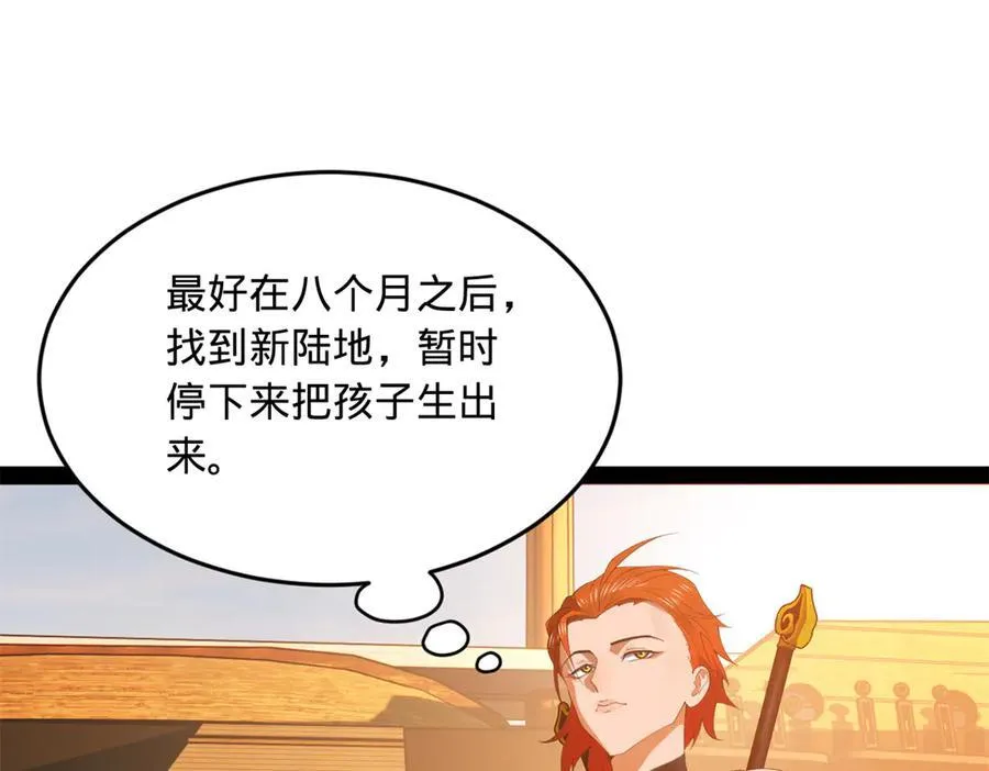 173 仇妖儿诀别 第63页