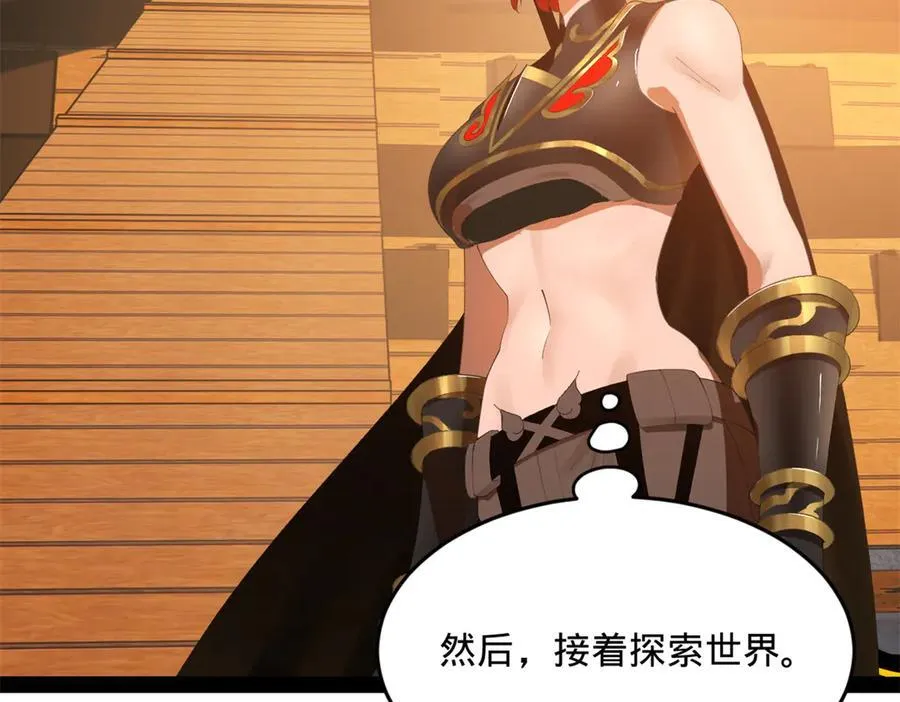 173 仇妖儿诀别 第64页