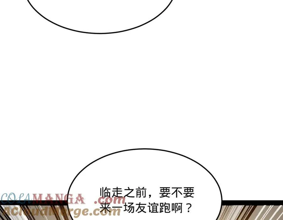 173 仇妖儿诀别 第77页