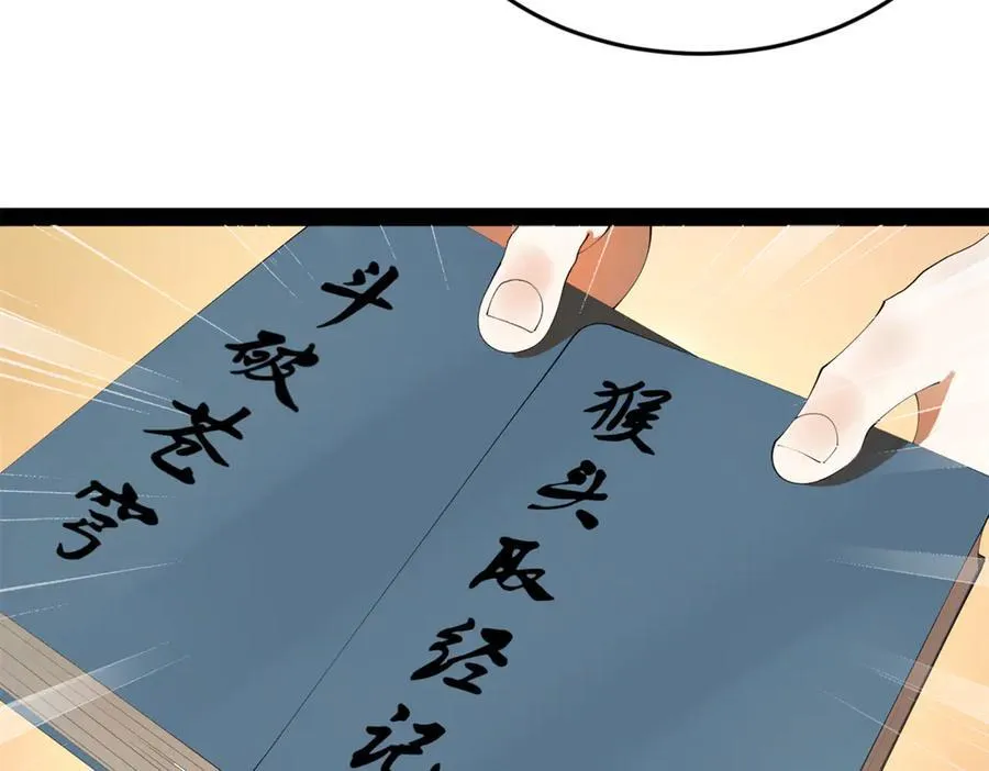 173 仇妖儿诀别 第87页