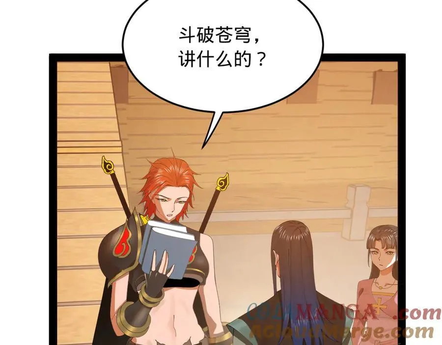 173 仇妖儿诀别 第89页