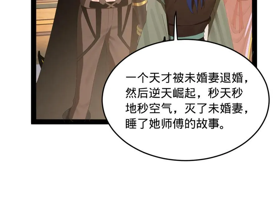 173 仇妖儿诀别 第90页