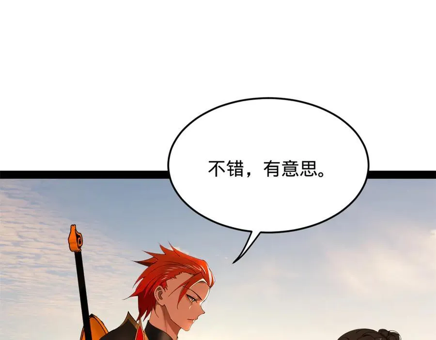 173 仇妖儿诀别 第91页