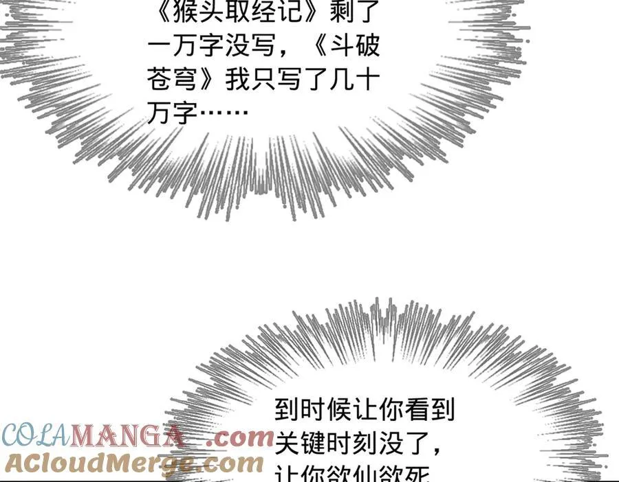173 仇妖儿诀别 第93页