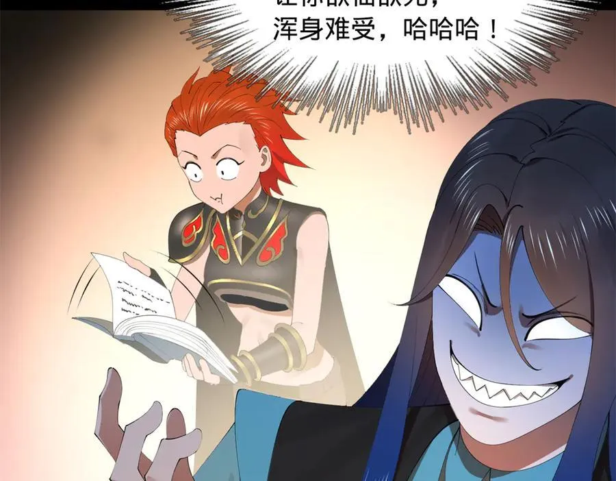 173 仇妖儿诀别 第94页