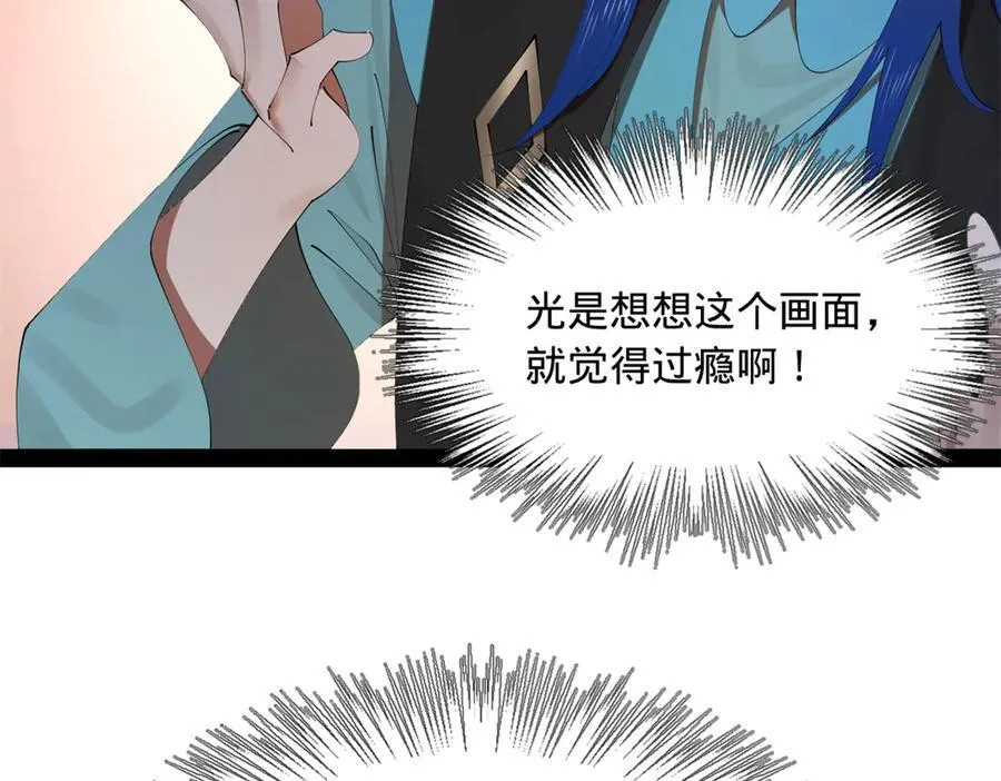 173 仇妖儿诀别 第95页