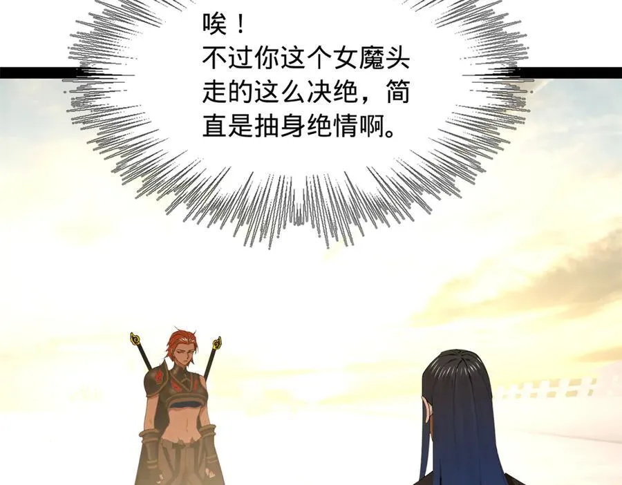 173 仇妖儿诀别 第96页