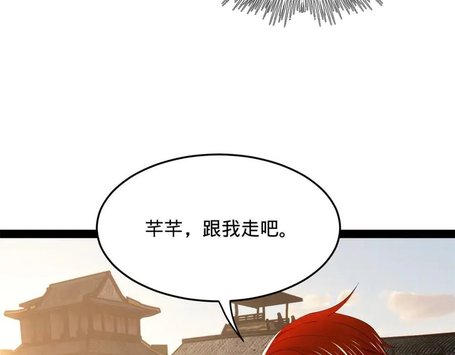 173 仇妖儿诀别 第98页