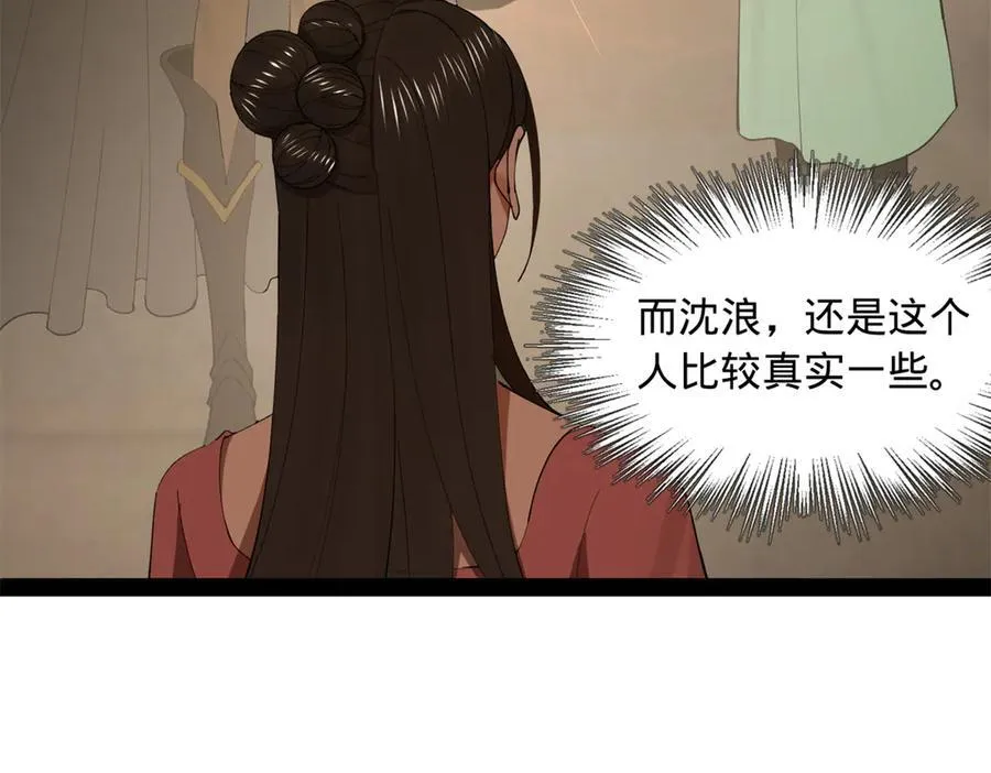 173 仇妖儿诀别 第107页