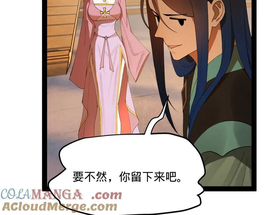 173 仇妖儿诀别 第109页