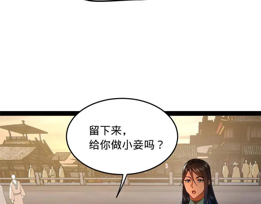 173 仇妖儿诀别 第110页