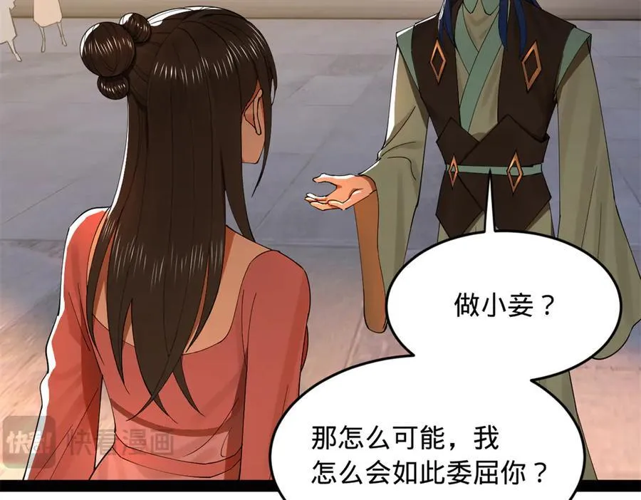 173 仇妖儿诀别 第111页