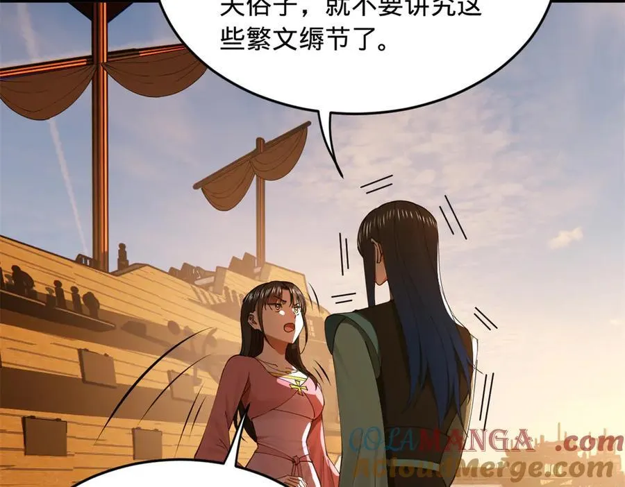 173 仇妖儿诀别 第113页